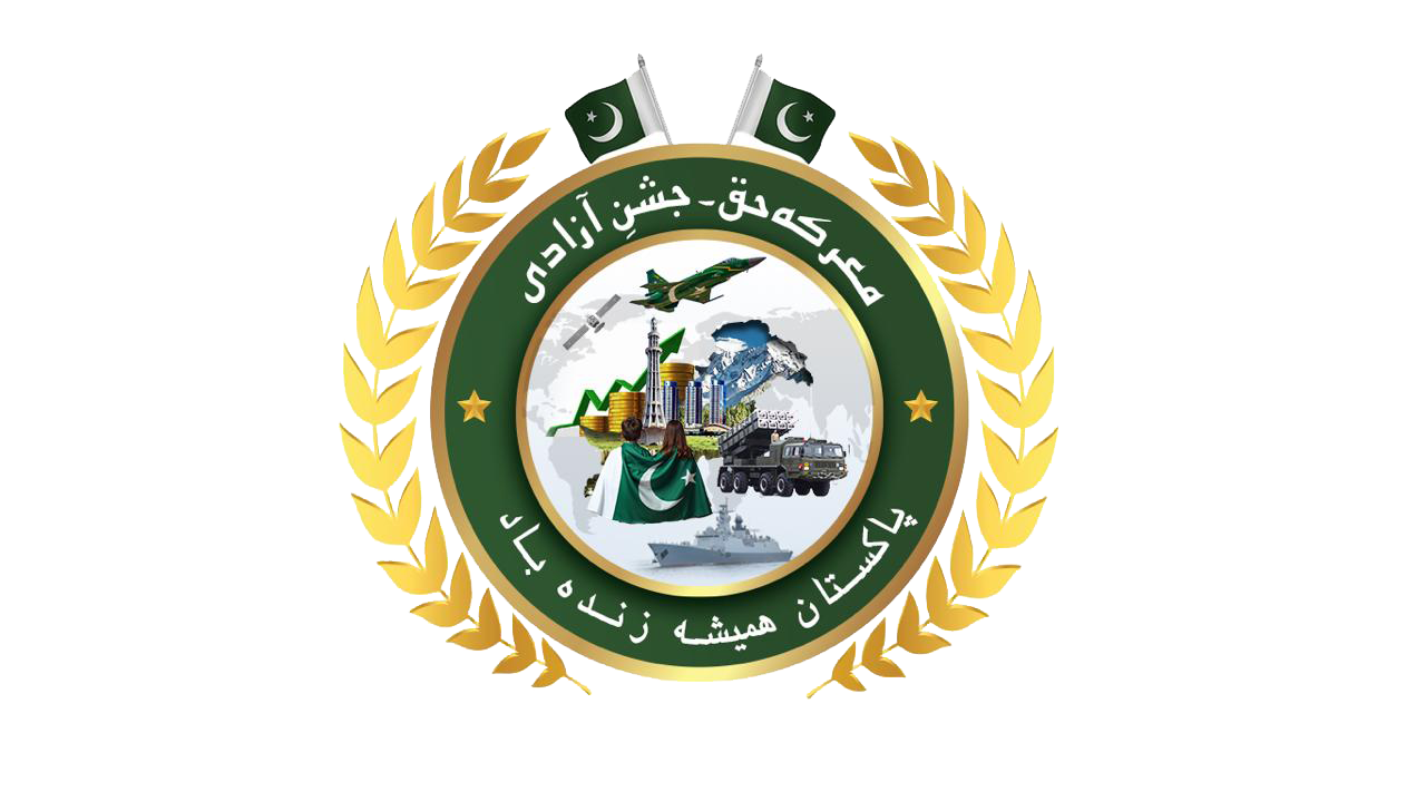 Marka E Haq